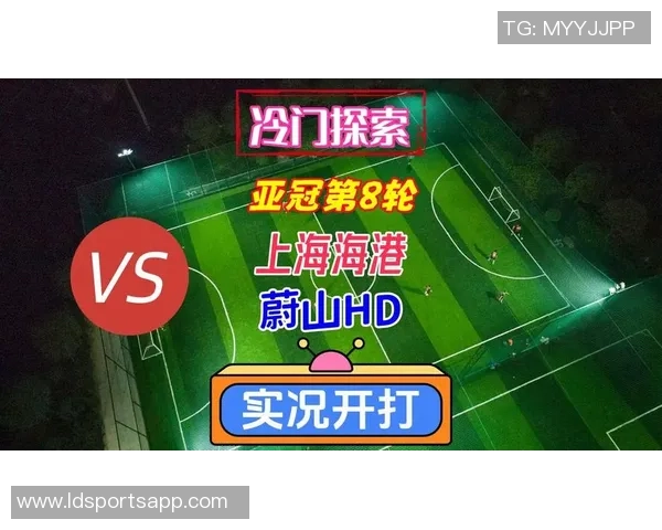 上海海港对阵蔚山HD票务公告及购票指南详解